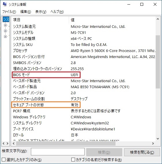 価格.com - 『UEFIモード、Secure Boot有効』ASUS ROG STRIX Z490-E