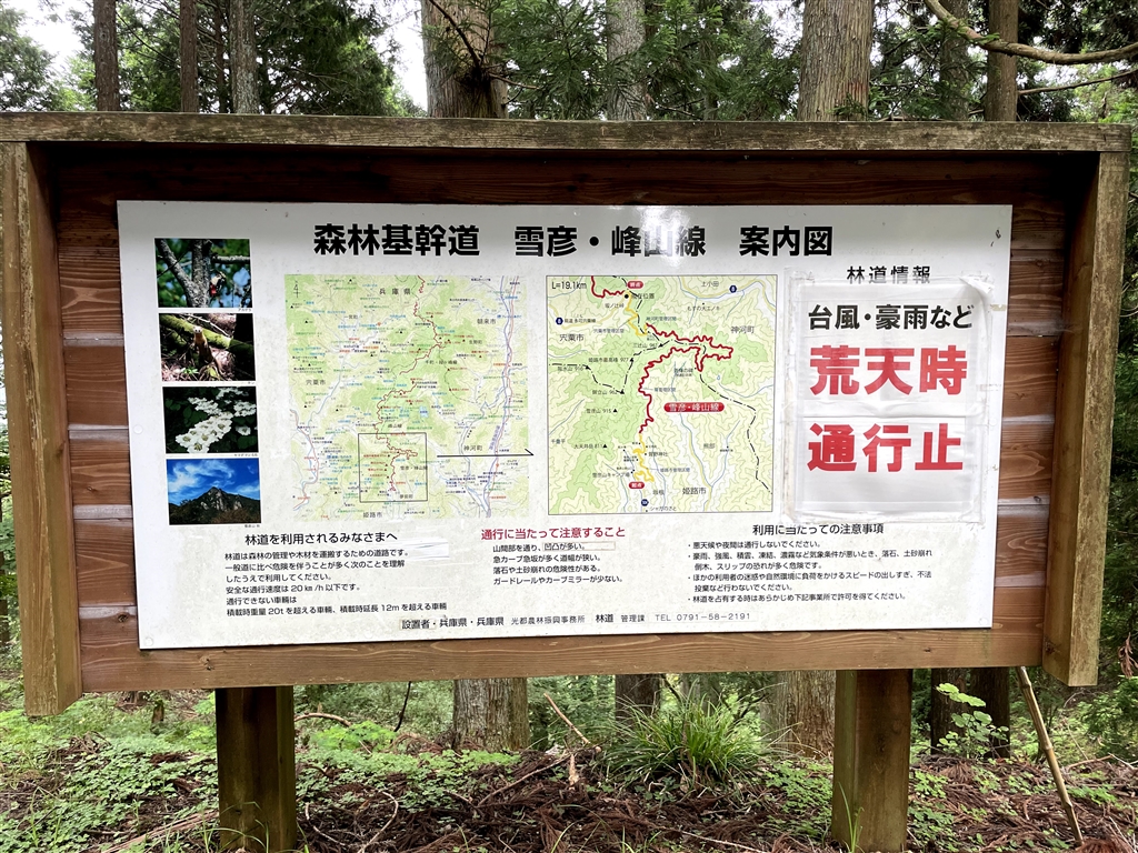 『兵庫県にも林道はたくさんあります』 カーナビ ダンニャバードさんのクチコミ掲示板投稿画像・写真「<雑談> 有名道路全行程