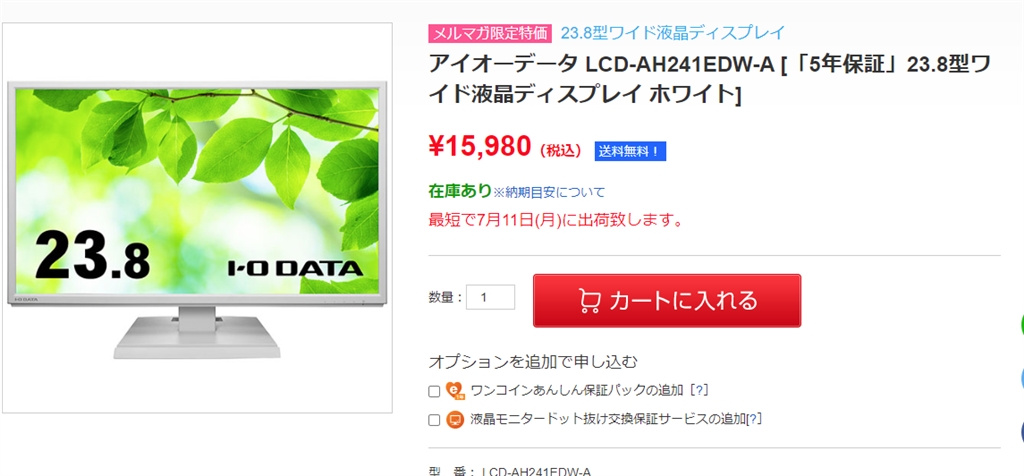 価格.com - IODATA LCD-AH241EDW-A [23.8インチ ホワイト] まぐたろう