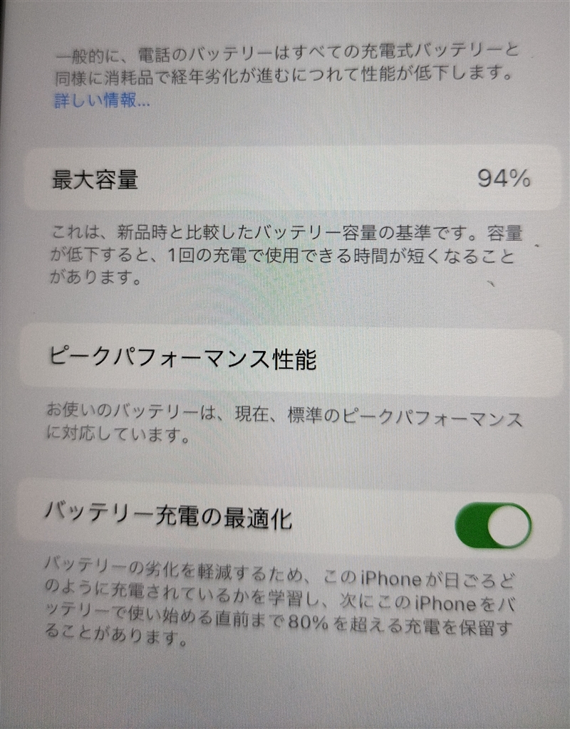 価格.com - Apple iPhone XR 64GB au ミウリン69さん のクチコミ掲示板投稿画像・写真「バッテリーが異常に減る