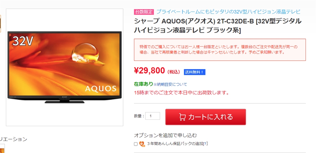 価格.com - シャープ AQUOS 2T-C32DE-B [32インチ ブラック系] まぐ 