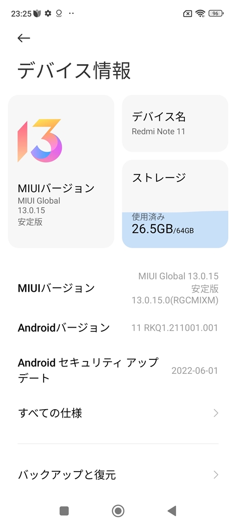 価格.com - Xiaomi Redmi Note 11 SIMフリー ぴろりん8915さん のクチコミ掲示板投稿画像・写真「皆様のMIUI