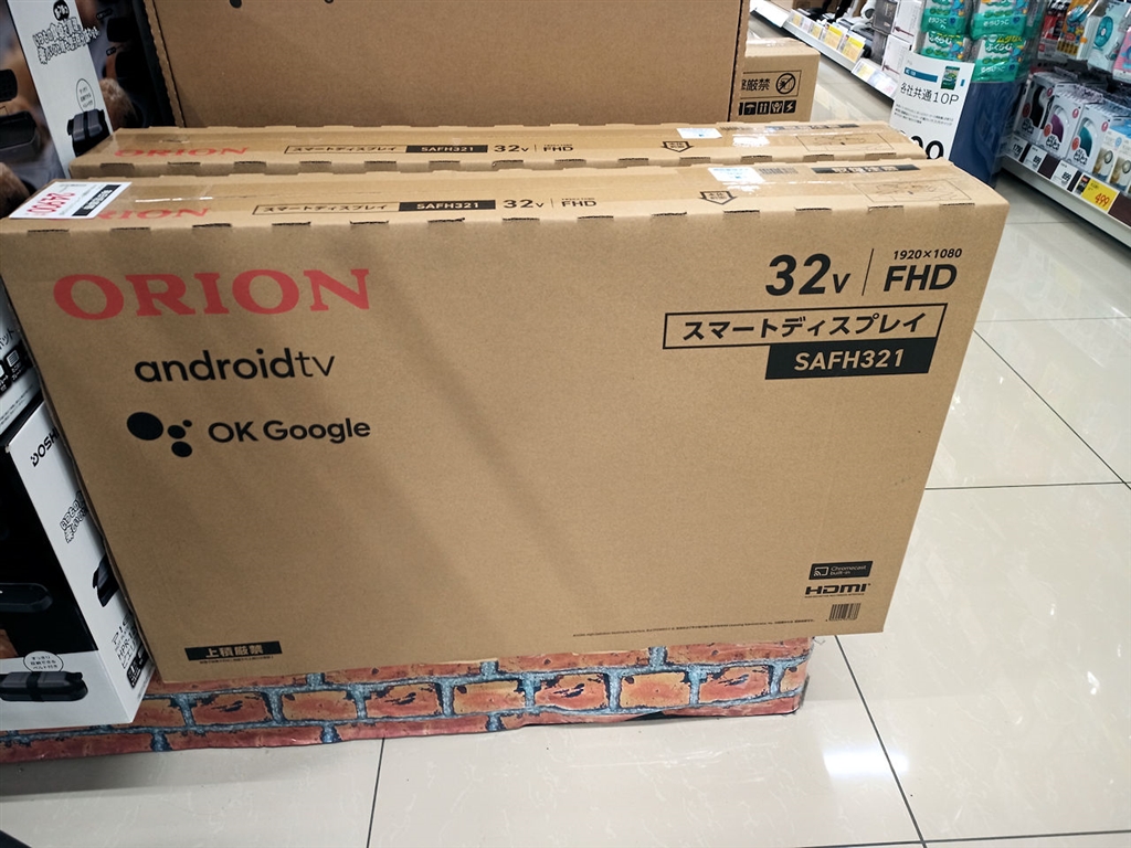ANDROID - 新品オリオン SAFH321 スマートディスプレイ 32インチ