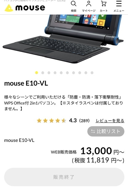 価格.com - 『販売終了』マウスコンピューター mouse E10-VL 10.1型HD ...