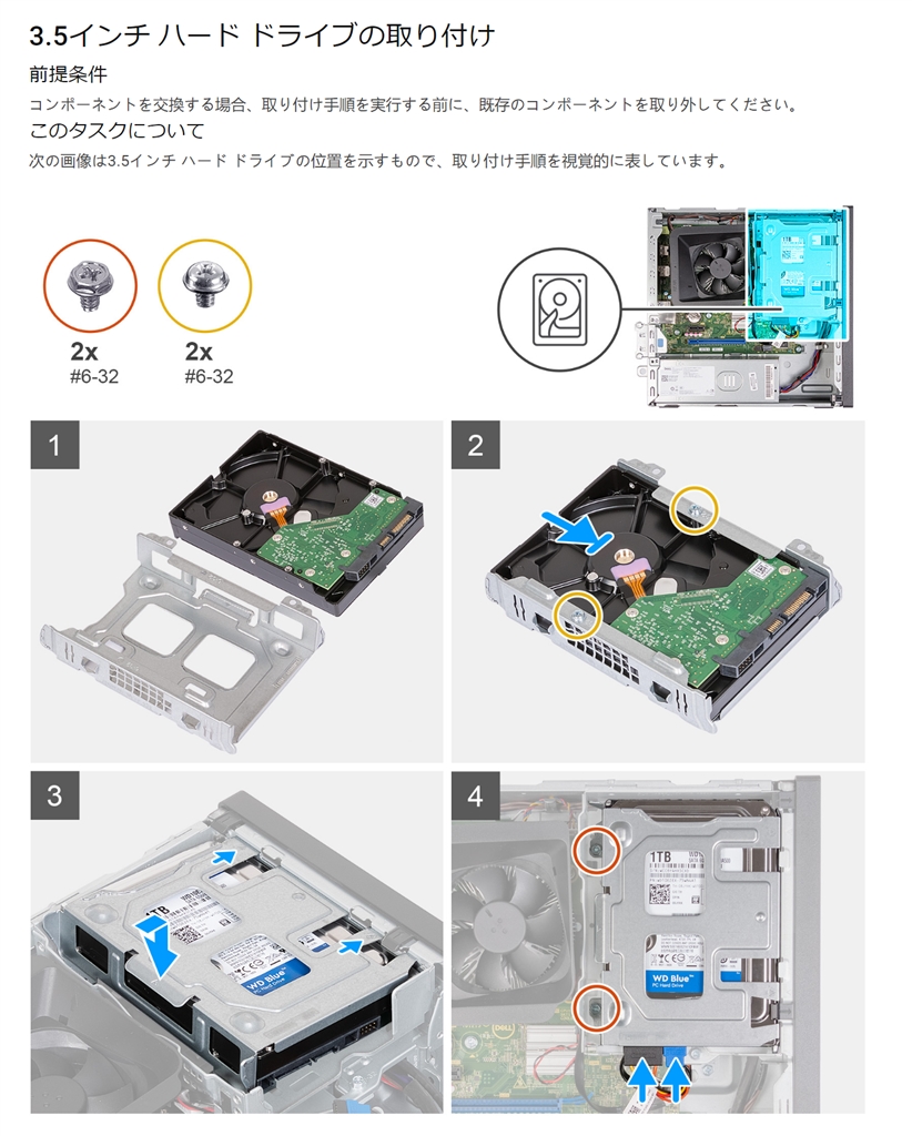 価格.com - Dell Vostro 3710 スモールシャーシ Core i5 12400・8GBメモリ・256GB SSD・Windows 11搭載モデル  キハ65さん のクチコミ掲示板投稿画像・写真「3.5インチHDD増設のスペースはありますか？」[3727667]