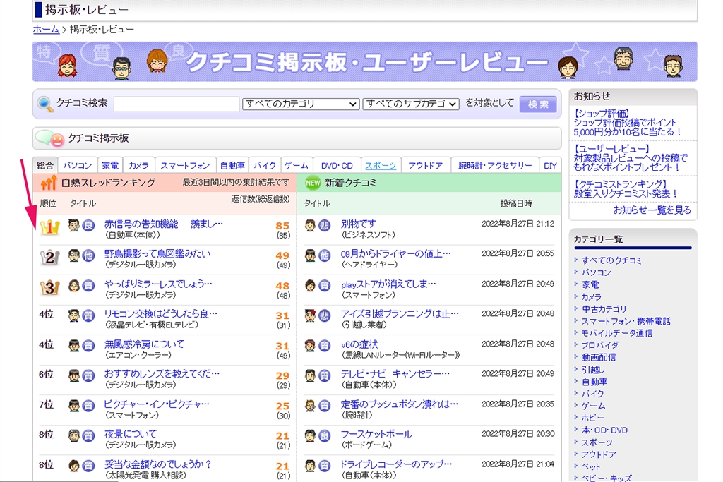 価格.com - 『白熱スレッドランキングぶっちぎりの1位！』トヨタ シエンタ tt ・・mmさん のクチコミ掲示板投稿画像・写真「赤信号の ...