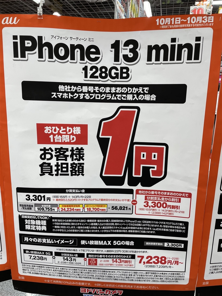 から厳選した 【にゃこ様専用】iPhone 11 RED 64 GB au