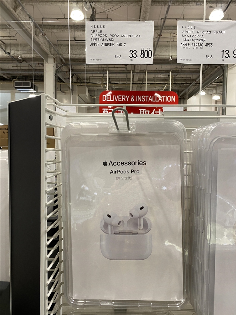 価格.com - Apple AirPods Pro 第2世代 MQD83J/A Paris7000さん  のクチコミ掲示板投稿画像・写真「コストコで33800」[3751209]