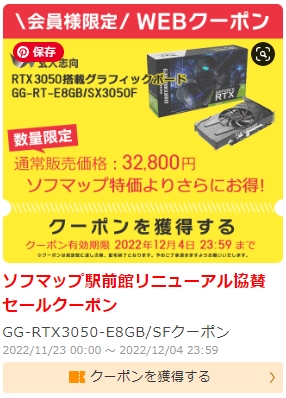 価格.com - 玄人志向 GALAKURO GAMING GG-RTX3050-E8GB/SF [PCIExp 8GB