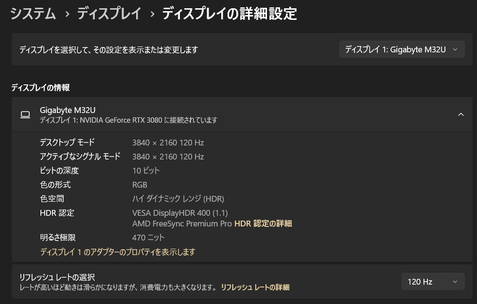 『120Hz setting』GIGABYTE M32U [31.5インチ] やまざきざっきぃさん のクチコミ掲示板投稿画像