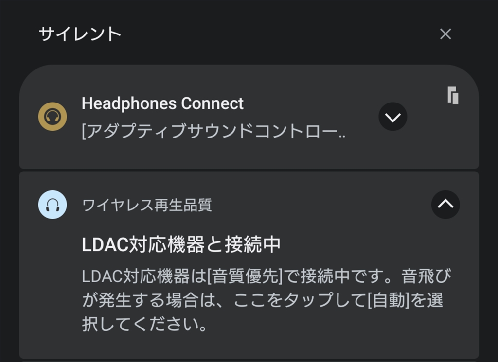 価格.com - 『Bluetooth接続中の通知欄での表示』SONY WF