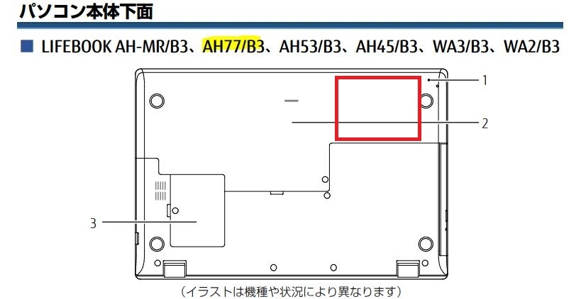 FMV LIFEBOOK AH77/B3 2017年10月発表モデル-