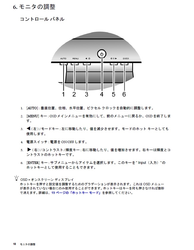 価格.com - 『G2400Wの取扱説明書日本語；これこれ、、、』BenQ 