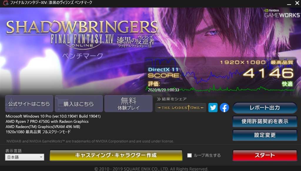 価格.com - 『FF14 最高品質』AMD Ryzen 5 5600G BOX Solareさん の 価格.com - 『FF14 最高品質』AMD Ryzen 5 5600G BOX Solareさん の