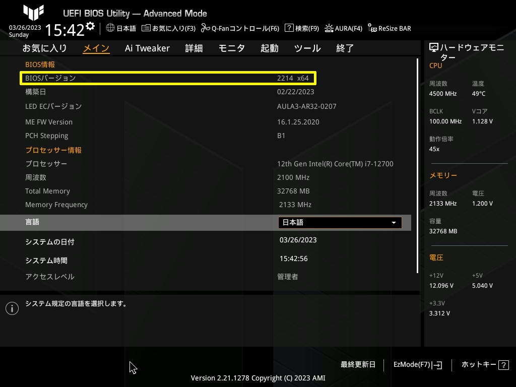 価格.com - 『BIOSバージョン【2214】』ASUS TUF GAMING B660M-PLUS D4