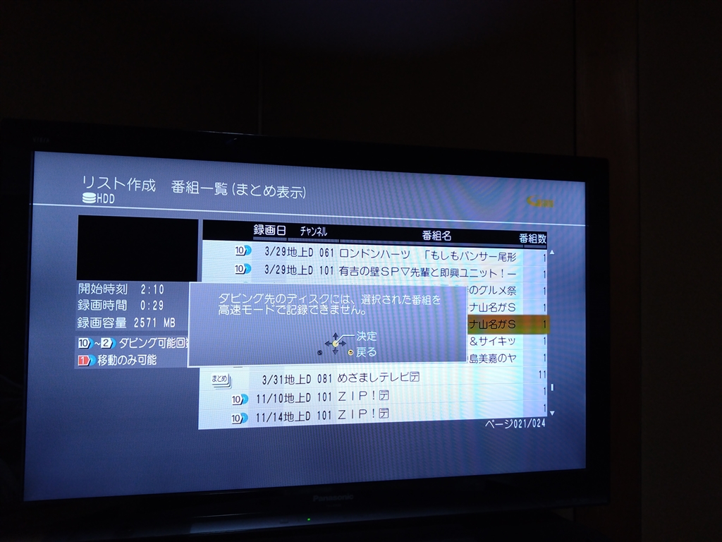 価格.com - 『高速モード不可』パナソニック 4Kディーガ DMR