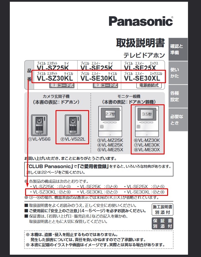 テレビドアホン panasonic VL－SE３０XLA 保証書付き Panasonic VL-SE30XLA ドアホン インターホン パナソニック 電源