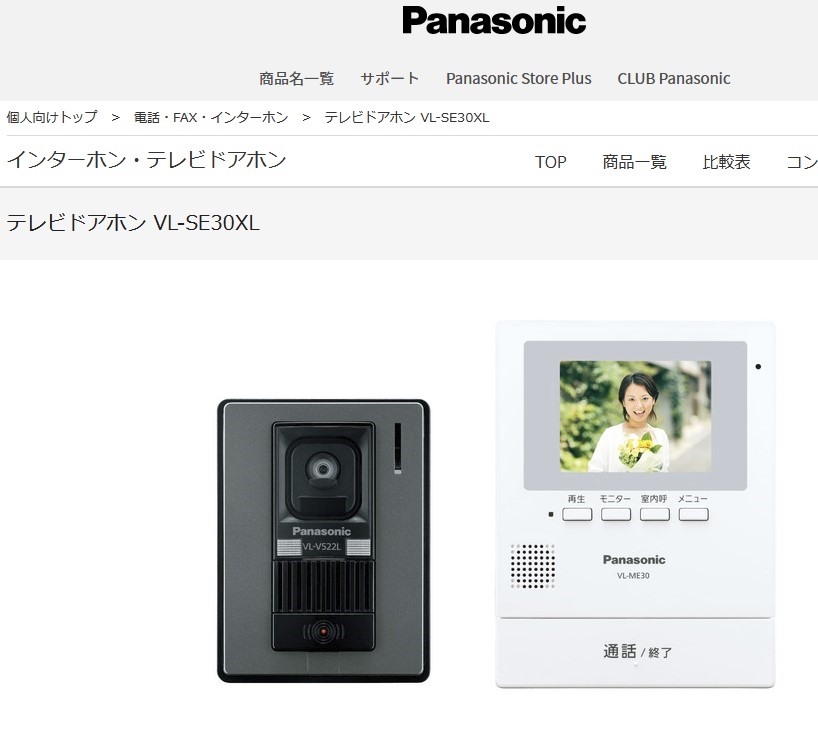 価格.com - 『VL-SE30XL（親機：VL-ME30X）＝VL-SE30KL（親機：VL ...