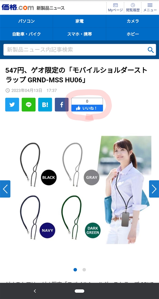 価格.com - 携帯電話アクセサリ SANY.Kさんのクチコミ掲示板投稿 価格.com - 携帯電話アクセサリ SANY.Kさんのクチコミ掲示板投稿