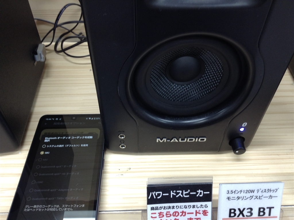 価格.com - 『BX3 BTはSBCのみの対応』M-AUDIO BX3 BT sumi_hobbyさん のクチコミ掲示板投稿画像・写真 ...