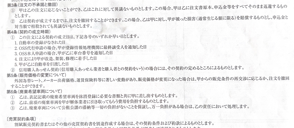 人気 その他の甲の要請により