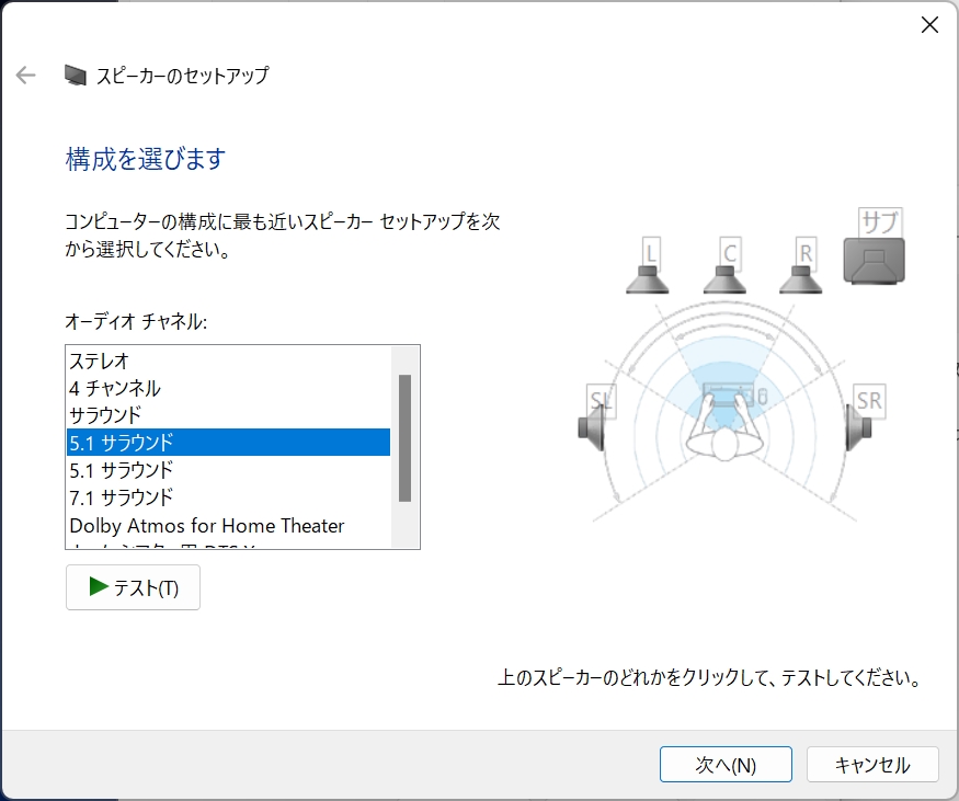 スピーカー オファー の セットアップ