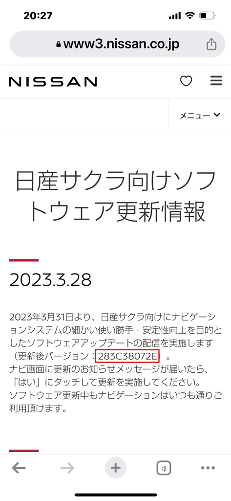 価格.com - 日産 サクラ ☆あっぷる☆さん のクチコミ掲示板投稿画像 ...