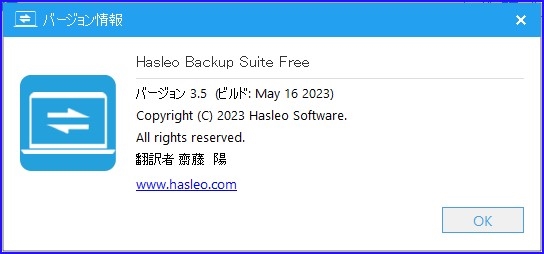 Hasleo Backup Suite 3.6 download the new version for windows