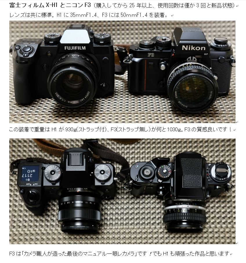フジフィルムX−H1 / Xシリーズ初代日本製フラッグシップショット2592美品 フジフィルムX−H1 / Xシリーズ初代日本製フラッグシップ