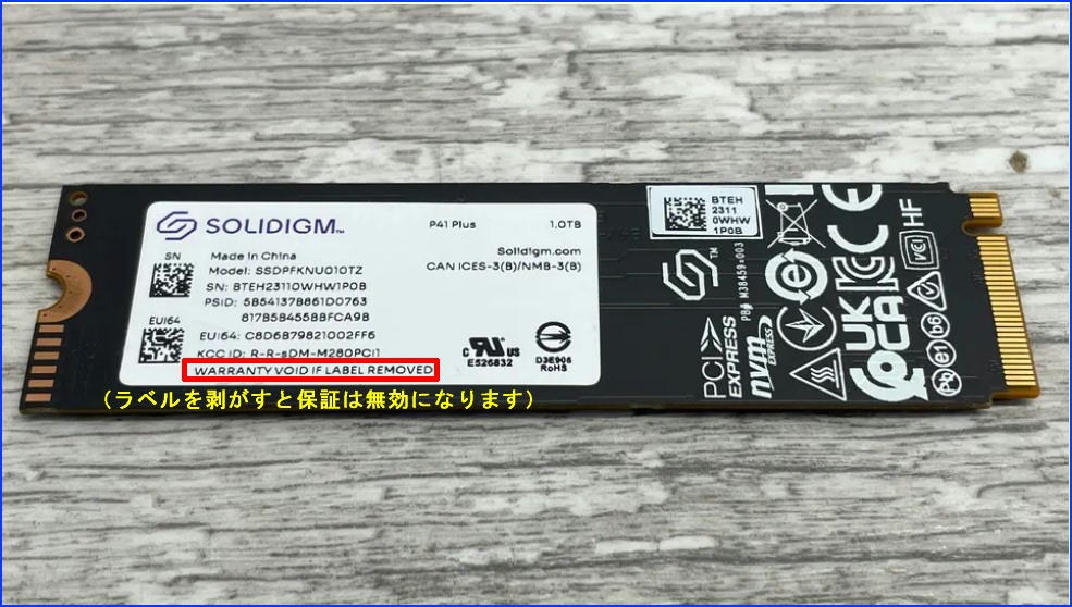 価格.com - 『剥がしたら保証は無効デシ！デシ！』Solidigm P41