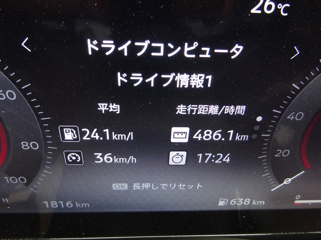価格.com - 『全行程486kmの移動で平均燃費24.1km/L』日産
