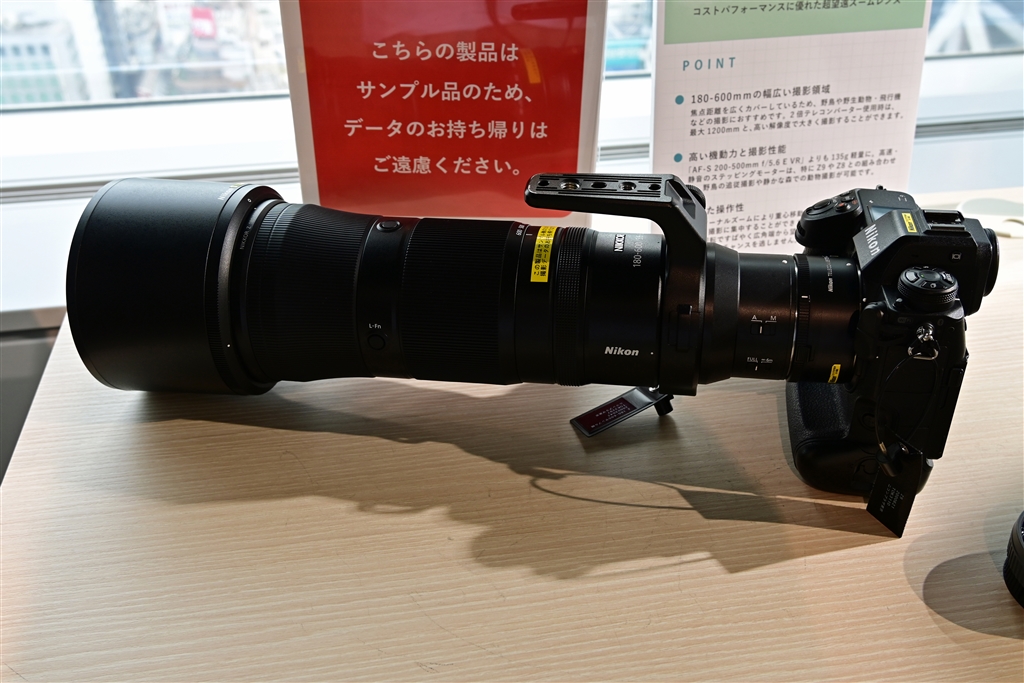 価格.com - 『2倍テレコンを付けて』ニコン NIKKOR Z 180-600mm 価格.com - 『2倍テレコンを付けて』ニコン NIKKOR Z 180-600mm