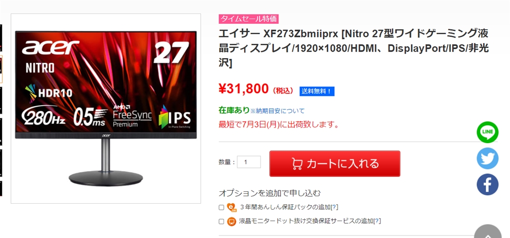 価格.com - Acer NITRO XF3 XF273Zbmiiprx [27インチ ブラック] まぐたろうさん のクチコミ掲示板投稿画像 ...
