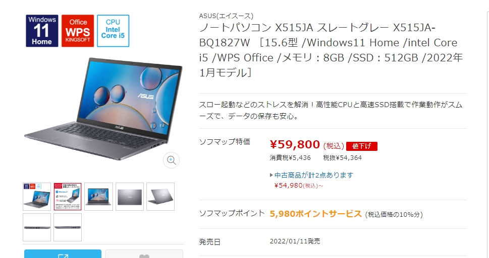 価格.com - ASUS X515JA X515JA-BQ1827T まぐたろうさん のクチコミ掲示板投稿画像・写真「送料込み 税込 59800円  X515JA-BQ1827W」[3832315]