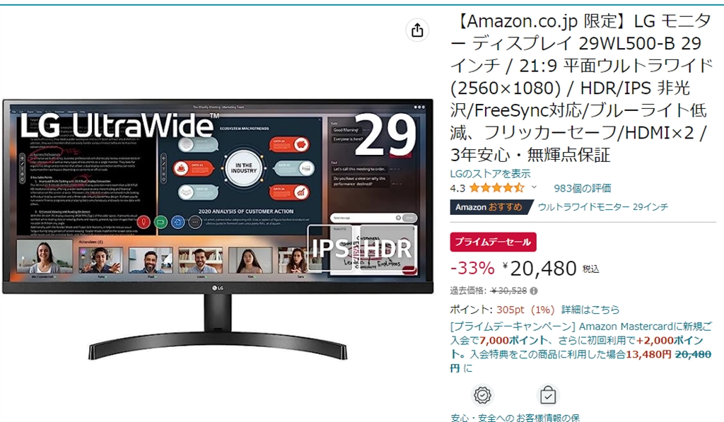 lg pcモニター 29wl500-b - ディスプレイ・モニター本体