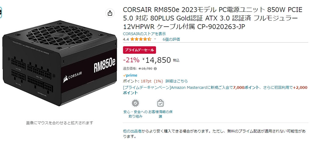 価格.com - Corsair RM850e ATX 3.0 CP-9020263-JP まぐたろうさん の