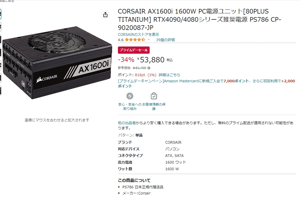 価格.com - Corsair AX1600i CP-9020087-JP まぐたろうさん のクチコミ