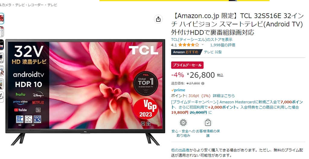 価格.com - TCL 32S516E [32インチ] まぐたろうさん のクチコミ掲示板