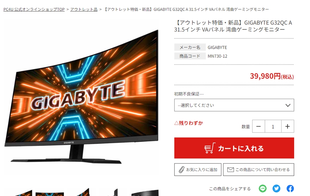 価格.com - GIGABYTE G32QC A [31.5インチ] まぐたろうさん のクチコミ