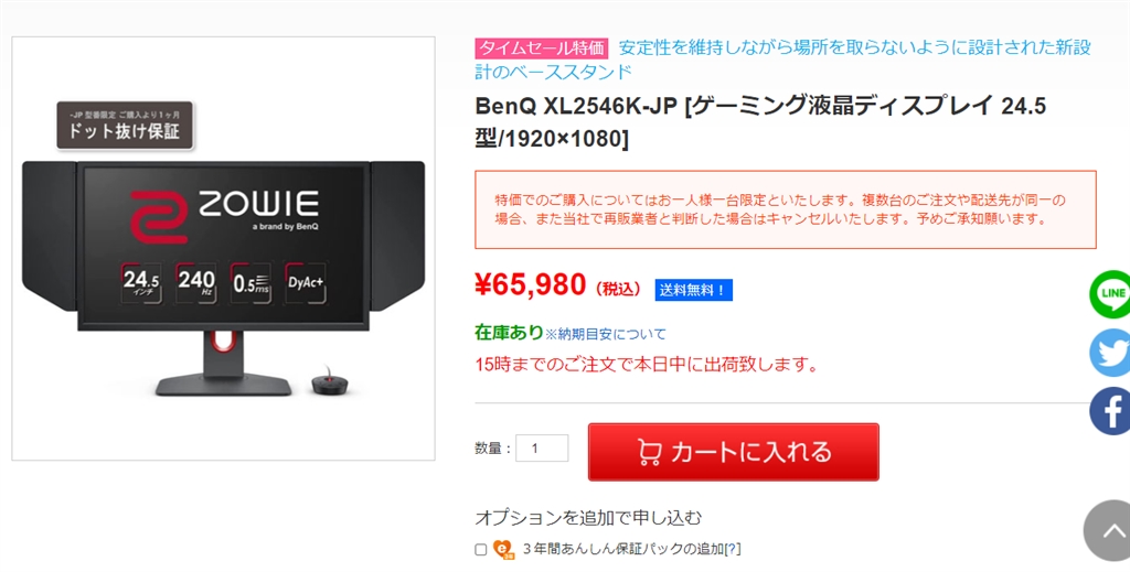 価格.com - BenQ ZOWIE XL2546K-JP [24.5インチ ダークグレー] まぐ