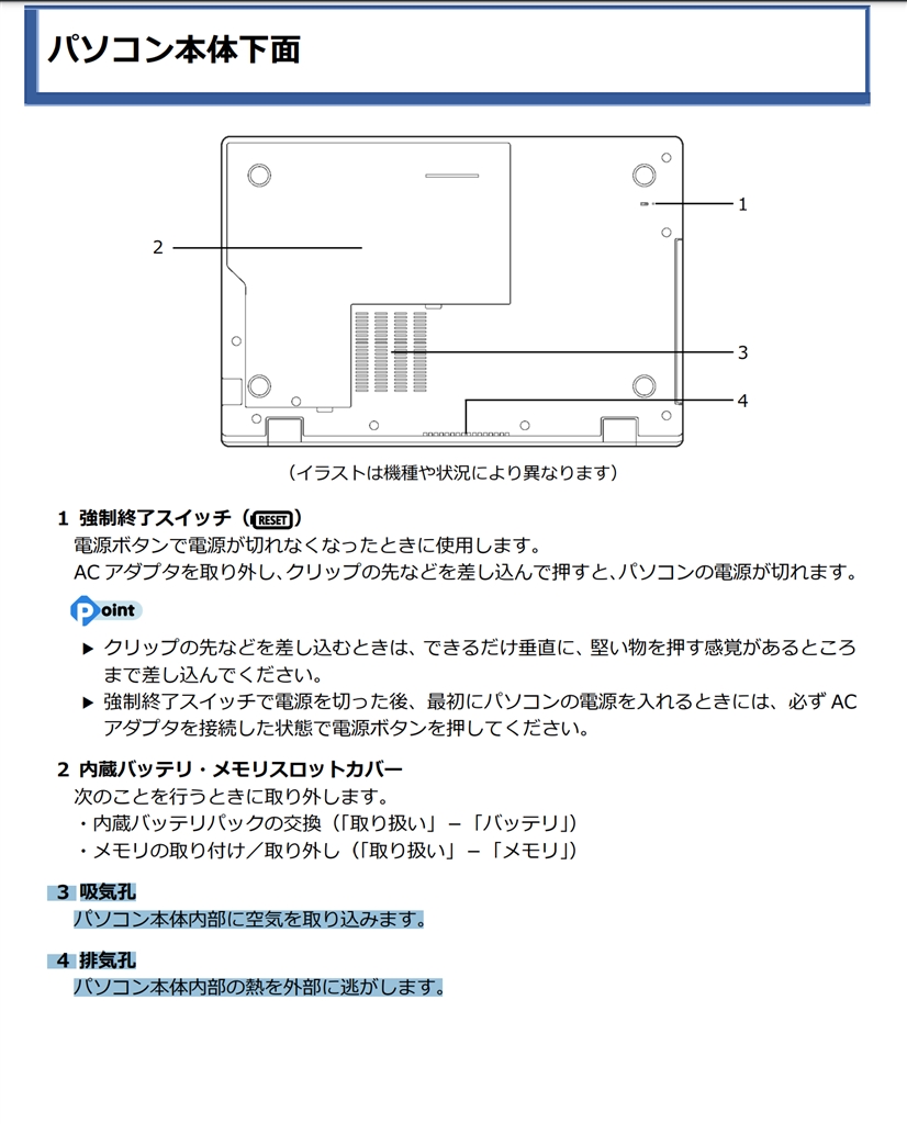 価格.com - 富士通 FMV Lite 3015/G FMV3015GB [オーシャンブラック] キハ65さん  のクチコミ掲示板投稿画像・写真「Celeron 6305＋4GBメモリ＋Win11の実力やいかに？」[3837389]