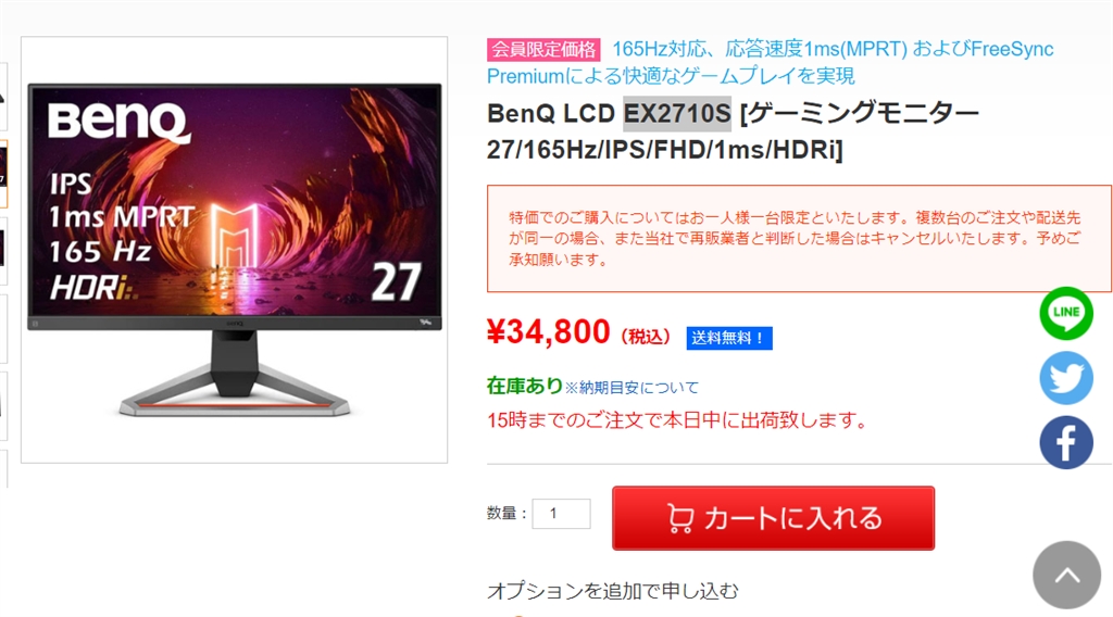 価格 com benq mobiuz ex2710s 27インチ ダークグレー まぐたろうさん のクチコミ掲示板投稿画像写真送料