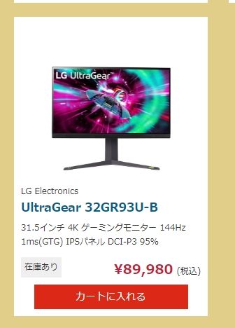 価格.com - LGエレクトロニクス UltraGear 32GR93U-B [31.5インチ