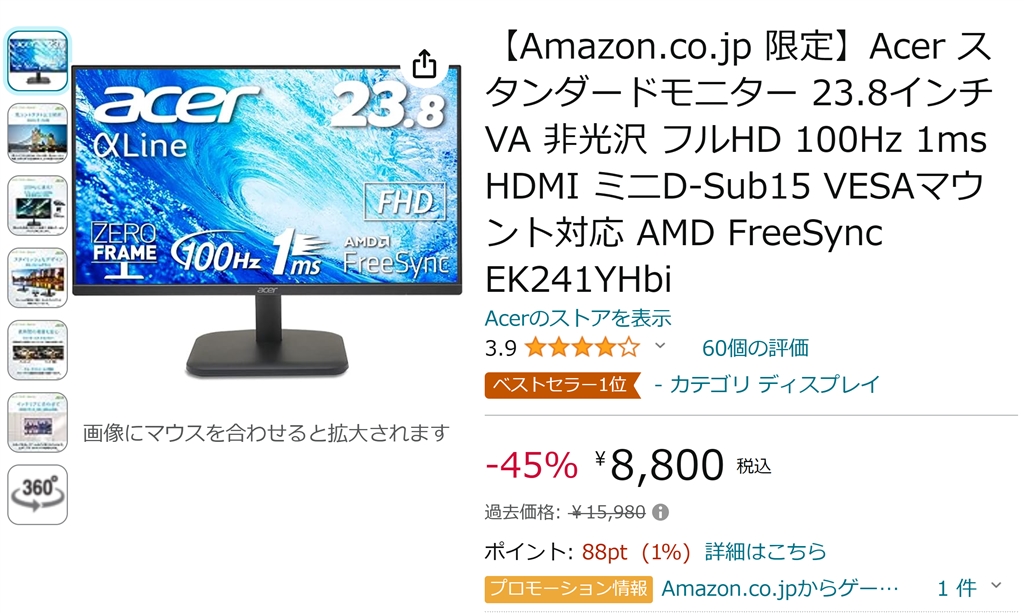 超目玉】-取り外し•簡単 acer EK241YHbi (EK1) 23.8インチ 16:9 向けの