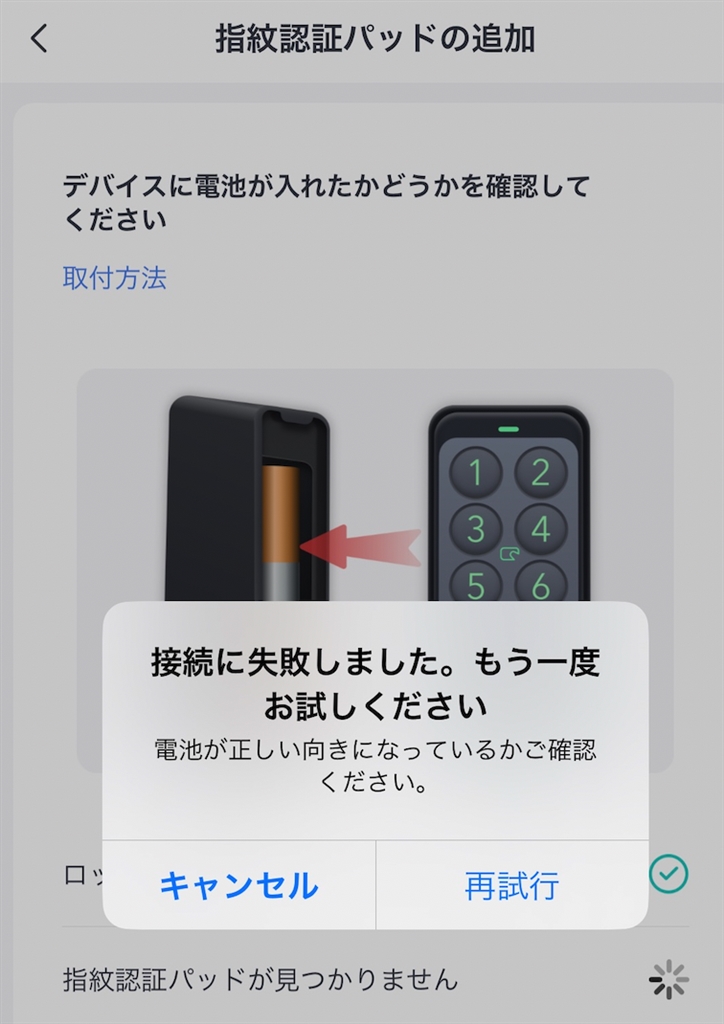 価格.com - 『これ以上進めません。』SwitchBot SwitchBotロック