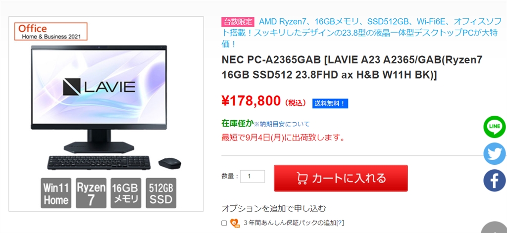 NEC LAVIE PC-A2365DAB デスクトップ　保証有り デスクトップパソコン LAVIE A23 ファインブラック PC-A2365DAB
