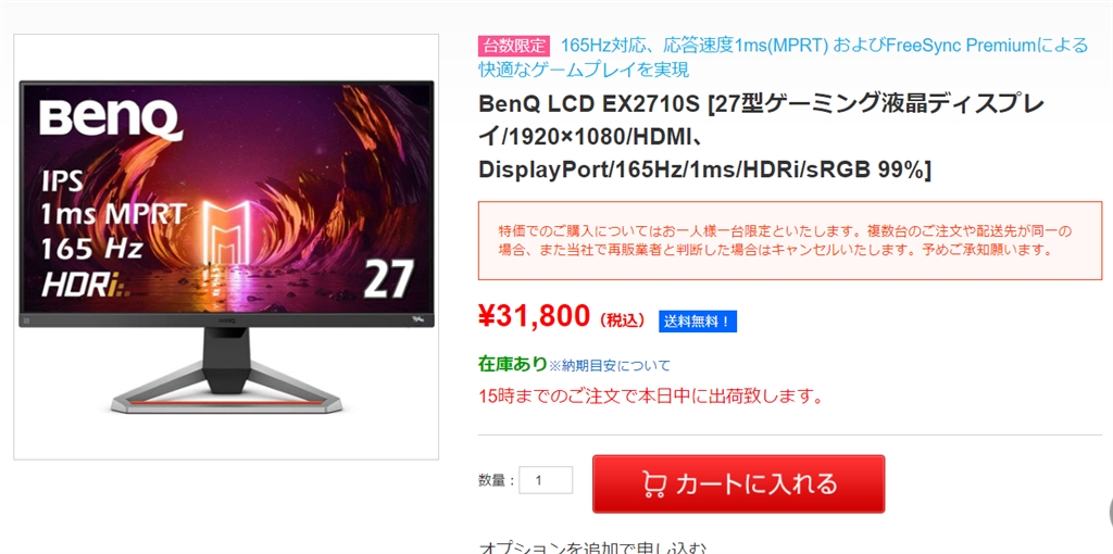 価格.com - BenQ MOBIUZ EX2710S [27インチ ダークグレー] まぐたろう