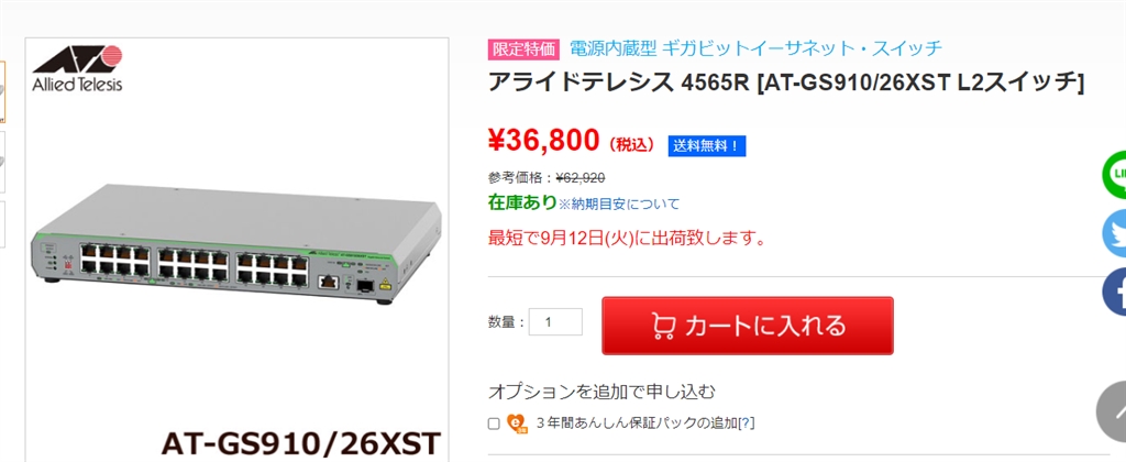 アライドテレシス スイッチングハブ アライドテレシス 4565R [AT-GS910