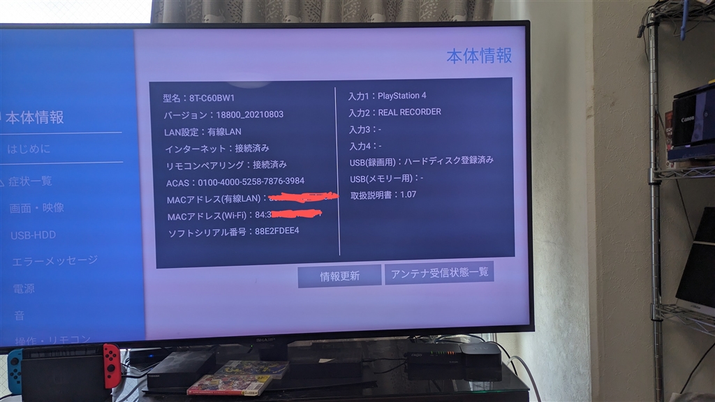 価格.com - シャープ AQUOS 8K 8T-C60BW1 [60インチ] H81Wさん の 