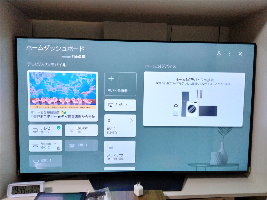 価格.com - 『ホーム画面内のホームダッシュボード画面』LG